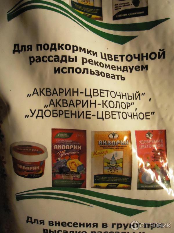 Грунт питательный Буйский химический завод Волшебная грядка универсальный для рассады и цветов фото