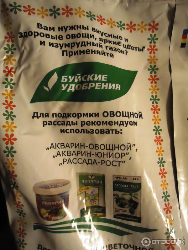 Грунт питательный Буйский химический завод Волшебная грядка универсальный для рассады и цветов фото