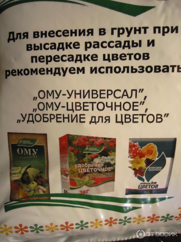 Грунт питательный Буйский химический завод Волшебная грядка универсальный для рассады и цветов фото