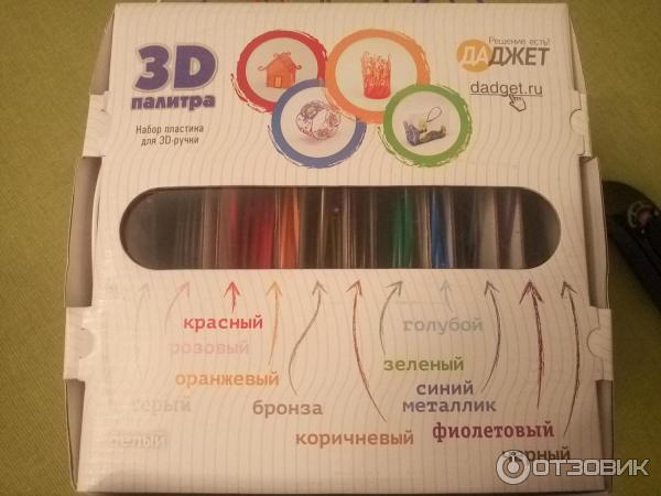 3D-РУЧКА 3DALI PLUS