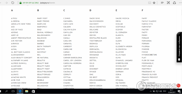 Joybyjoy.ru - интернет-магазин косметики и парфюмерии фото