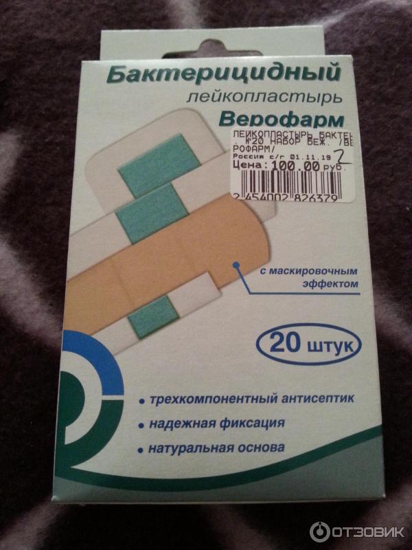 Лейкопластырь бактерицидный верофарм набор. Лейкопластырь Верофарм зеленкой бактерицидный. Верофарм пластырь бактерицидный 6х10см. Бактерицидный пластырь с зеленкой Верофарм. Лейкопластырь бактерицидный размером не менее 4 х 10 см.