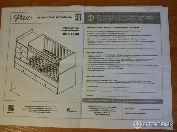 Детская кровать фея инструкция по сборке