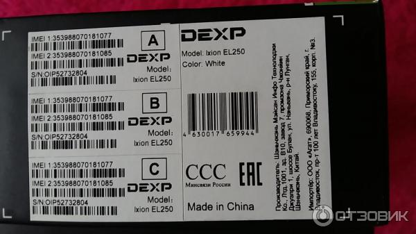 Смартфон Dexp Ixion EL250 Amper E фото