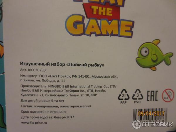 игровой набор Поймай рыбку