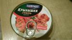 Консервы Главпродукт "Крылышки куриные гриль" фото