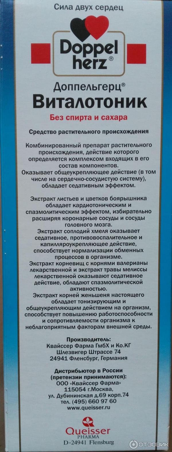 Доппельгерц сила двух