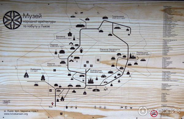 Музей народной архитектуры и быта (Украина, Львов) фото