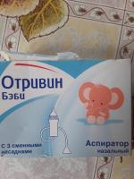 Аспиратор назальный Отривин Бэби фото