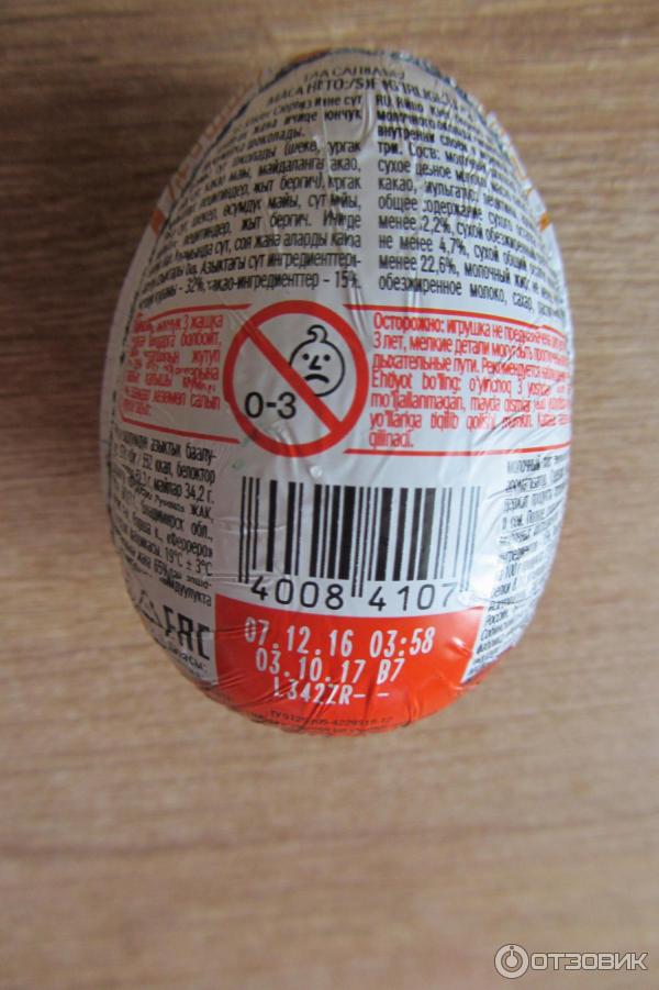 Киндер калории. Киндер яйцо состав. Калорийность киндера шоколадки. Киндер батончик калорийность. Размер киндер шоколад.