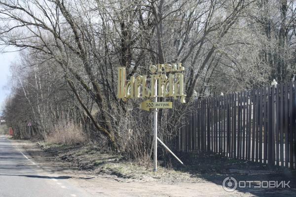 Отель Царьград Спас-Тешилово (Россия, Московская область) фото