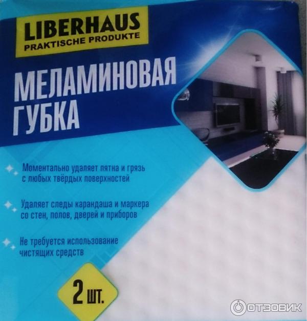 Меламиновая губка Liberhaus фото