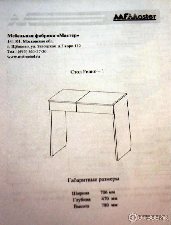 Как собрать туалетный столик с зеркалом инструкция по сборке