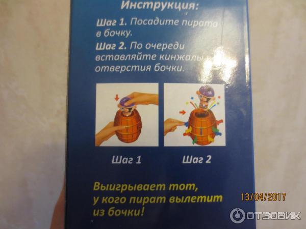 Игрушка Пират