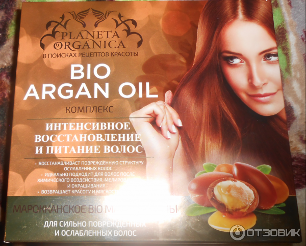 Набор для ухода за волосами Planeta Organica Bio argan oil фото