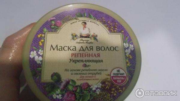 Маска для волос Рецепты бабушки Агафьи Репейная укрепляющая фото