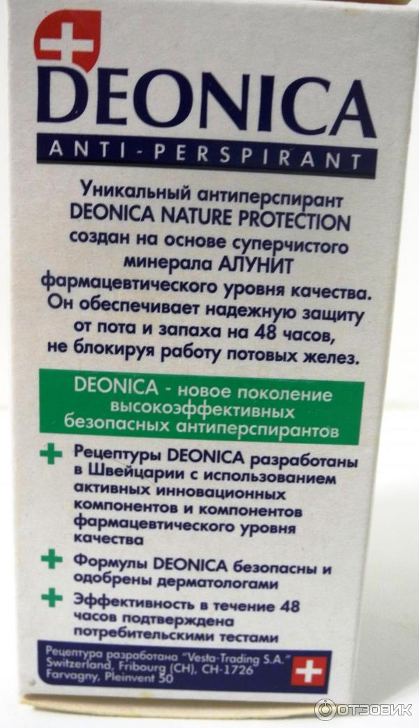 Антиперспирант Deonica Nature Protection фото