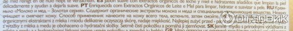 Мыло Oriflame Milk & Honey фото