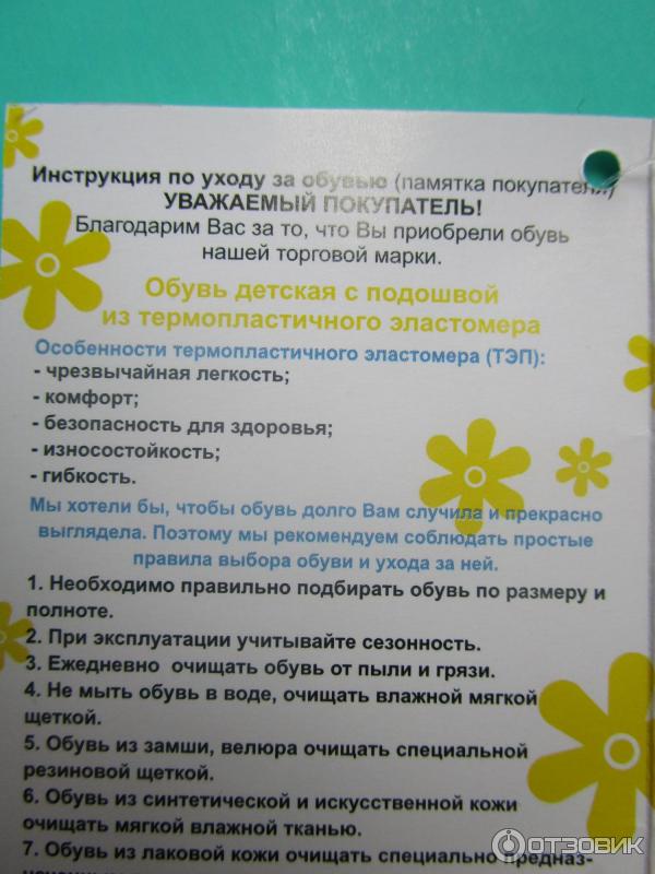 информация на ярлычке