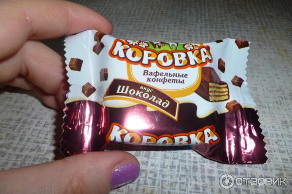 Вафельные конфеты Рот Фронт Коровка фото