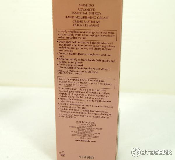 Крем Shiseido Essential Energy Купить