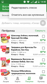Едадил - программа для Android фото