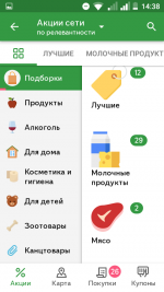 Едадил - программа для Android фото