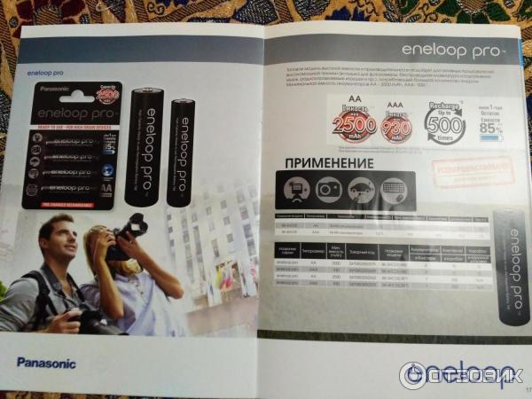 Аккумуляторы Panasonic Eneloop Pro AA 2500 mAh фото