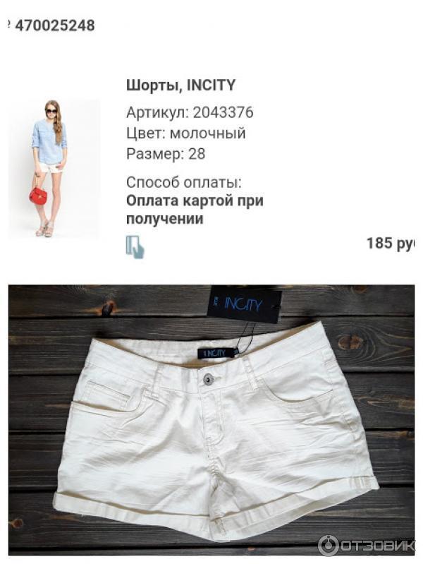 Шорты женские Incity фото