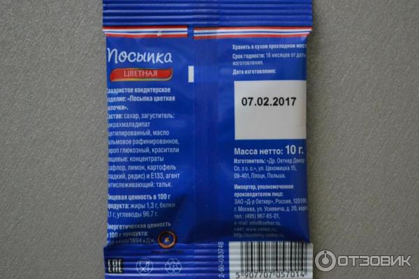 Посыпка кондитерская Dr. Oetker фото