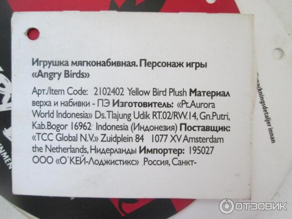 Плюшевые игрушки Angry birds фото