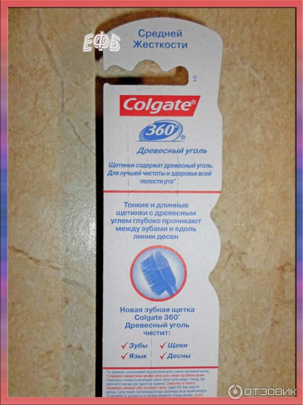 Зубная щетка Colgate 360 Древесный уголь фото