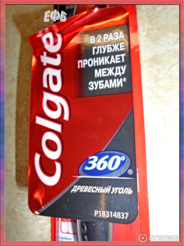 Зубная щетка Colgate 360 Древесный уголь фото