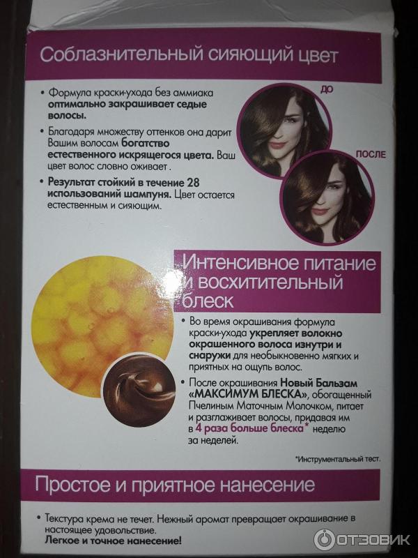 Отзыв о Краска для волос Loreal Casting Creme Gloss | Оттенок молочный ...