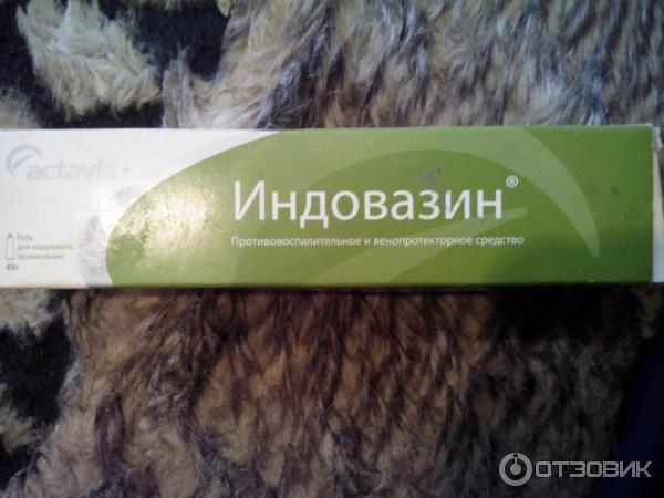 Индовазин Гель Купить В Гомеле