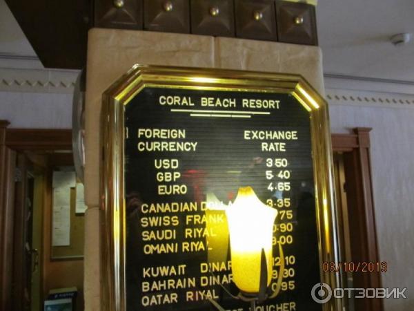 Отель Coral Beach Resort 4* (ОАЭ, Шарджа) фото