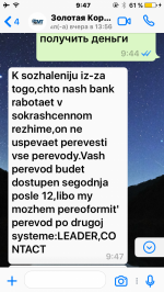 Денежные переводы "Золотая Корона" фото