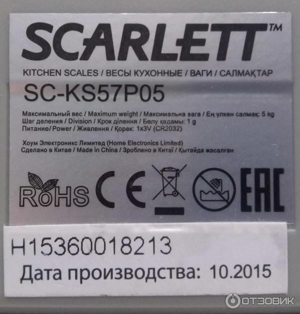 Весы кухонные Scarlett SC-KS57P05, белые с рисунком пирожные