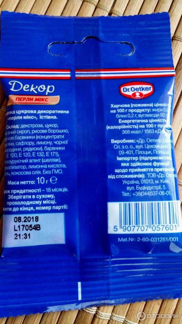 Посыпка кондитерская Dr. Oetker фото