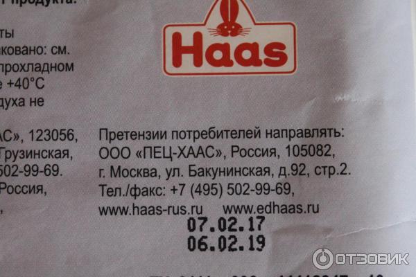 Сахарная пудра Haas фото