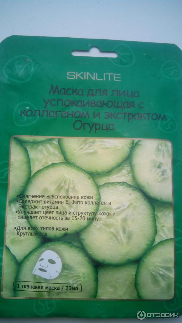 Успокаивающая маска для лица Skinlite с коллагеном и экстрактом огурца фото