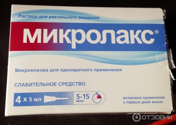 Чем можно заменить микролакс в домашних условиях