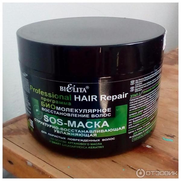 SOS-маска Bielita Professional Hair Repair структурно-восстанавливающая увлажняющая для пористых и поврежденных волос