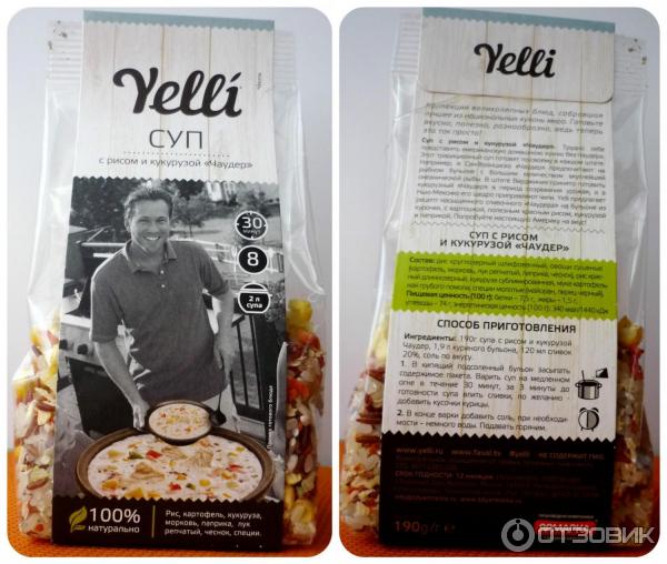 Yelli chef панировка. Суп с кукурузой Yelli. Набор супов Yelli. Yelli Пятерочка. Yelli рис.