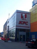 Сеть ресторанов быстрого питания Ростикс KFC фото