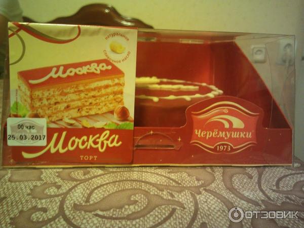 Торт Подарочный Купить В Москве Черемушки