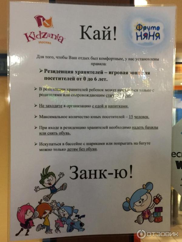 Кидзания Дубай