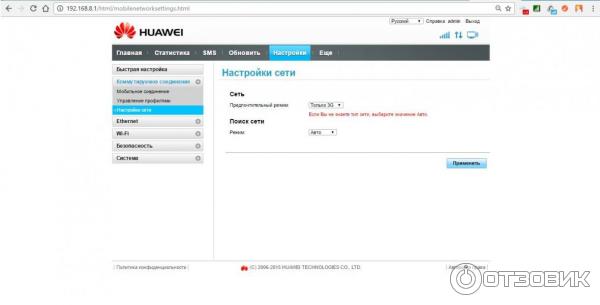 роутер huawei