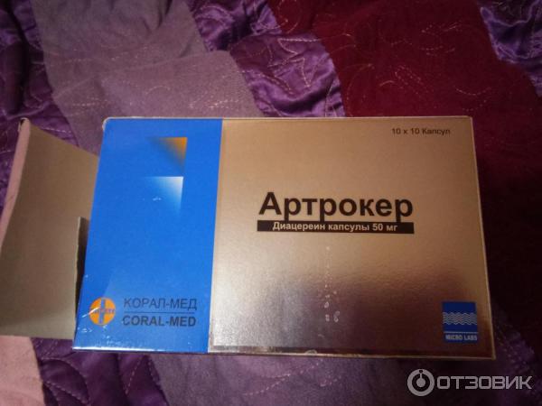 Артрокам Купить В Екатеринбурге Цена В Аптеках