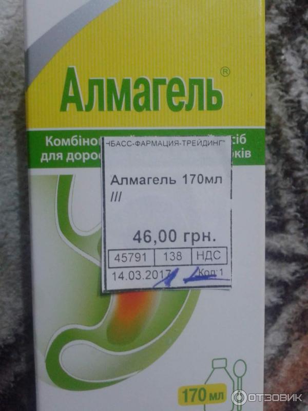 Алмагель суспензия Actavis фото